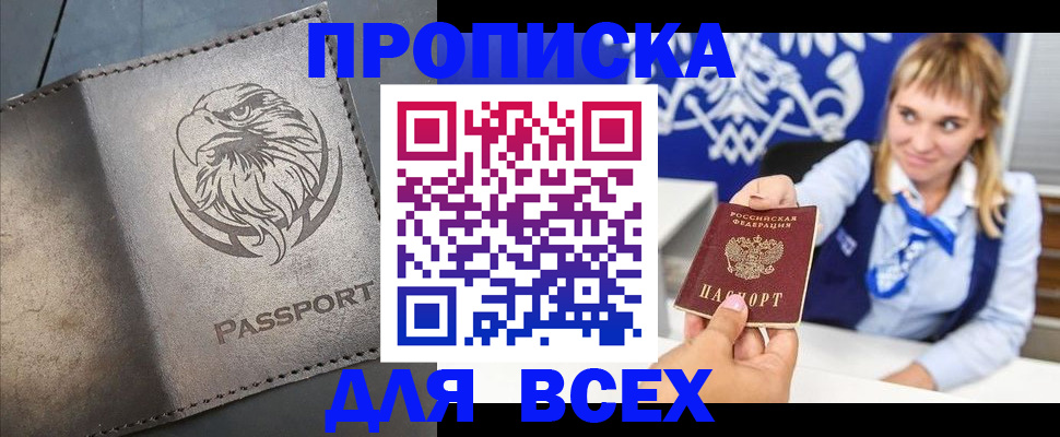 регистрация для школы в Башкортостане