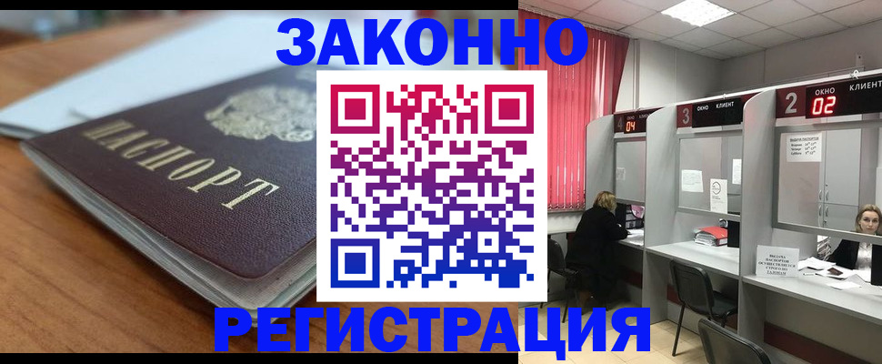 прописка гарантия в Башкортостане