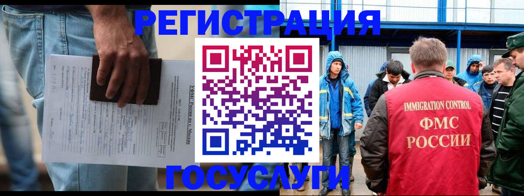 временная регистрация законно в Башкортостане